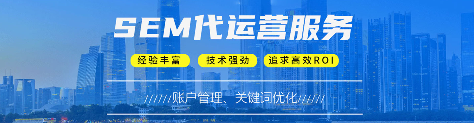 嵊泗百度推广优化