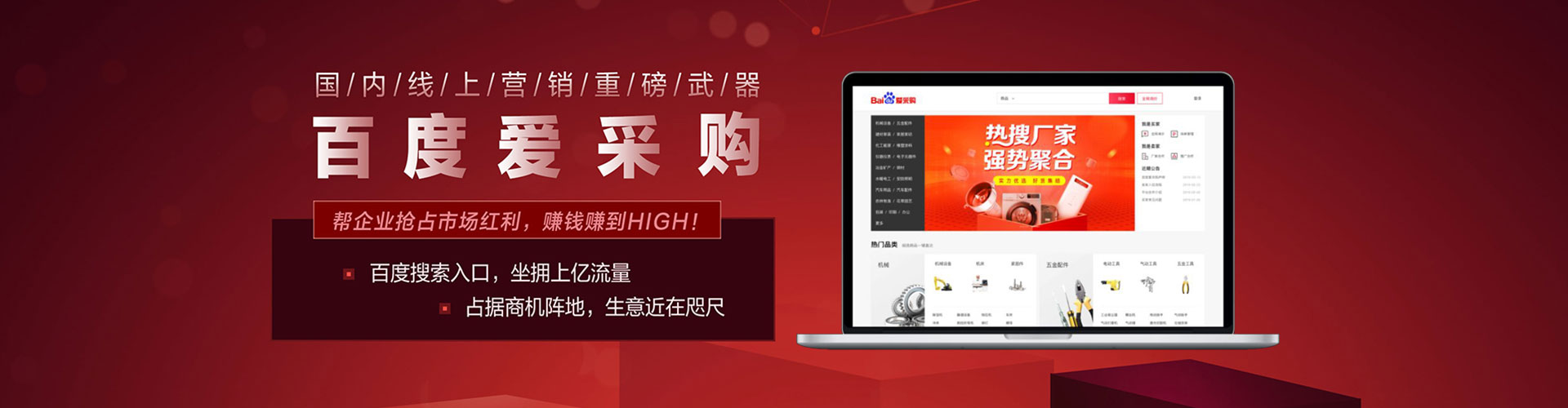 嵊泗百度优化推广